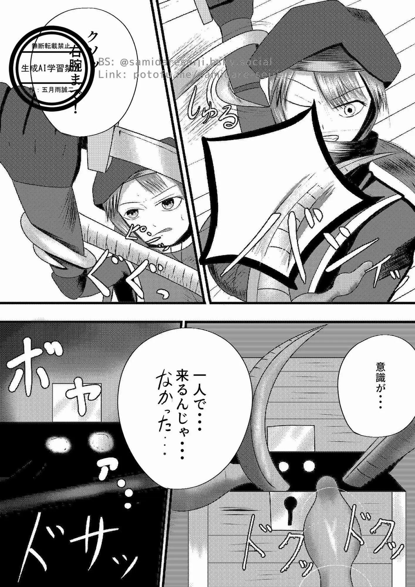 ミミック