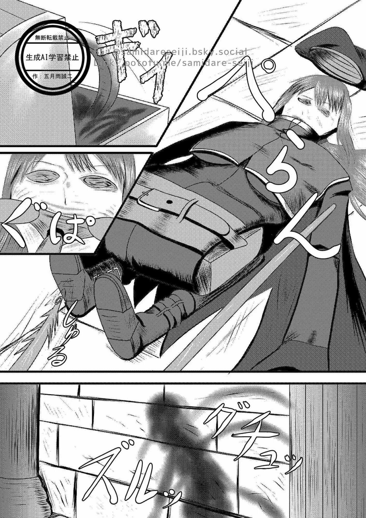 ミミック
