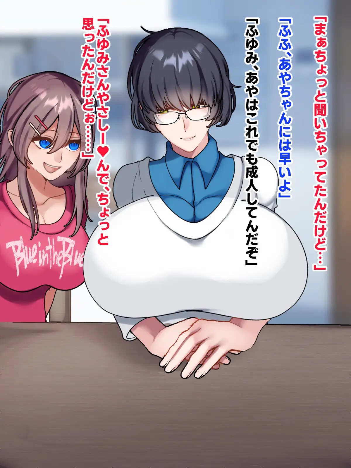 ふたなり妹に最愛の妻を合意托卵させてしまった