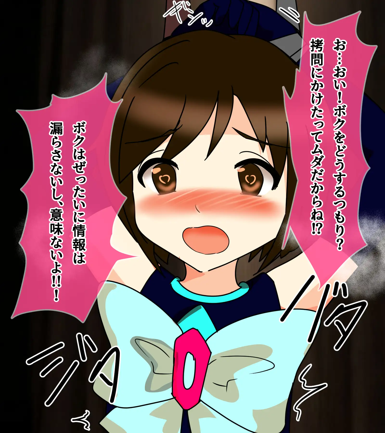 魔法少女みづき強○取り調べ編