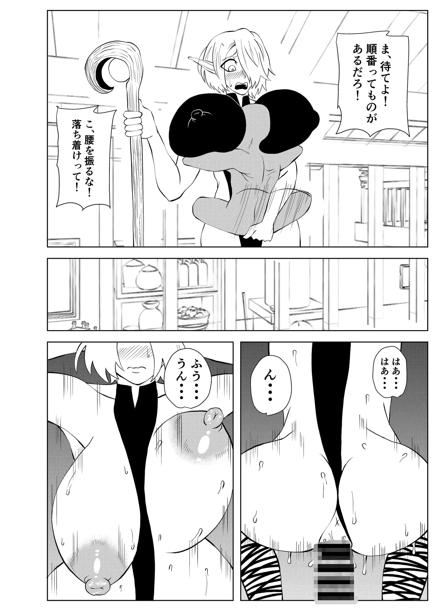 転生ゴブリン～前世で童貞のまま死んだ俺はチート催○で自分より強くて大きい女を犯しまくる 女魔術師編 中編～