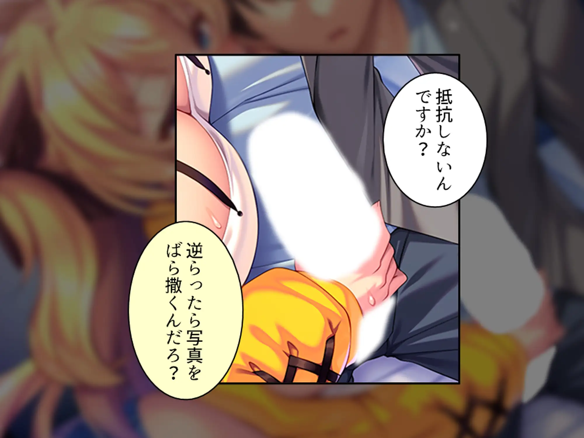 より戻そ！元カノギャルが俺の弱みを握ってやってきた 上巻