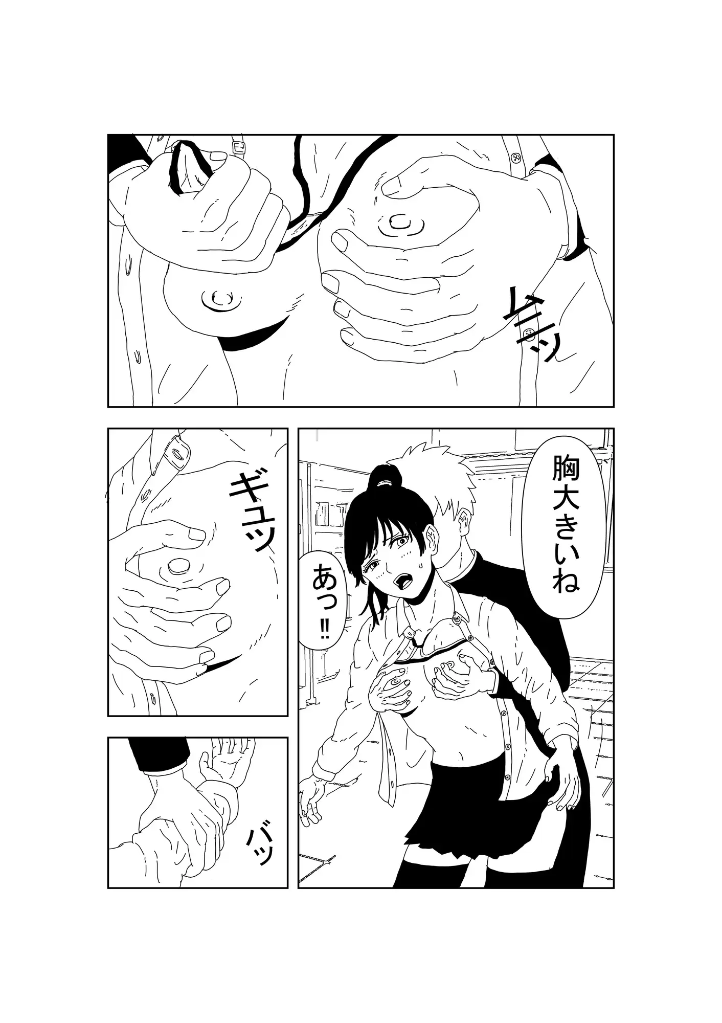 ボクっ娘JKの初めて