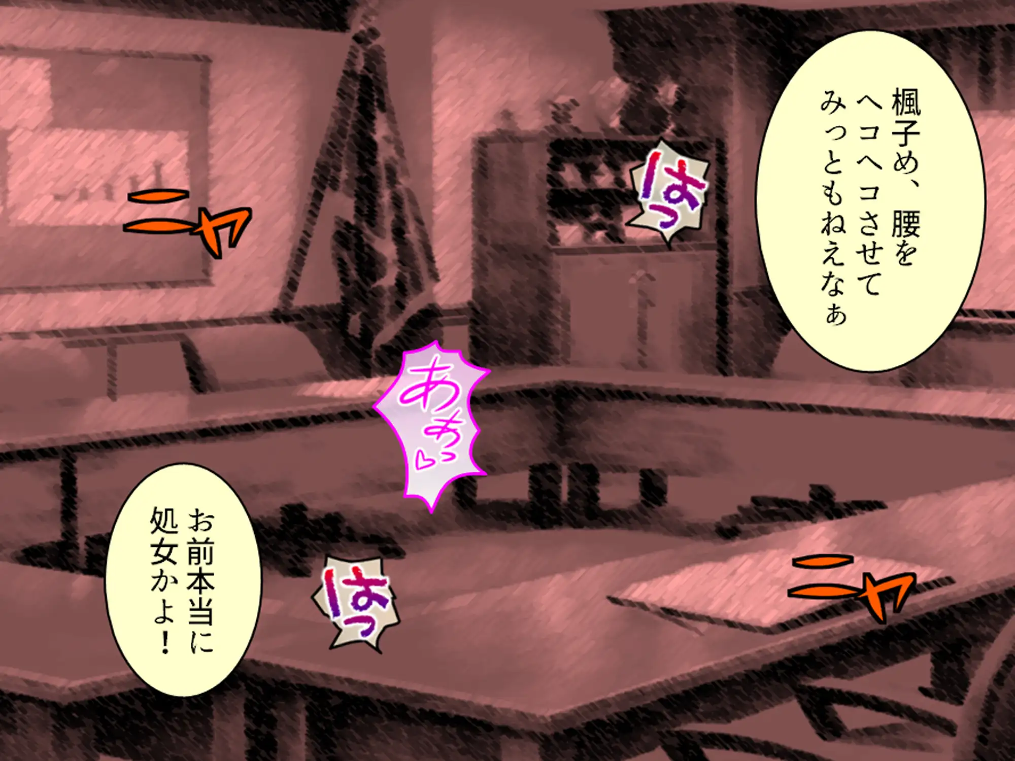 俺をハメたつもりの性悪エロ姉妹をハメ返してやった件 3巻