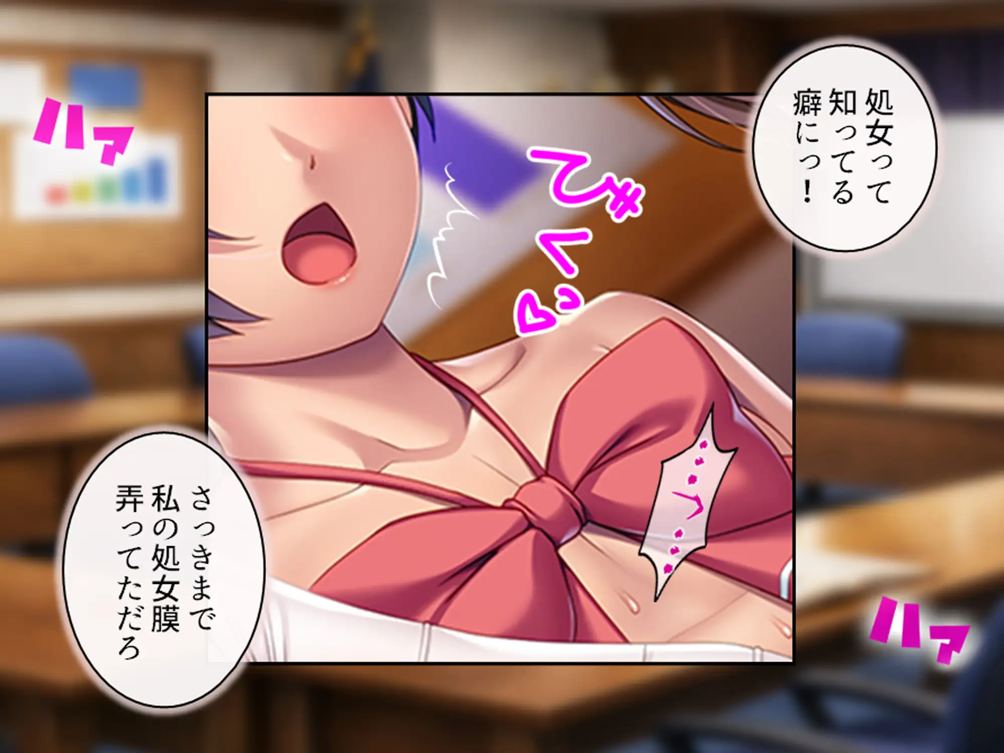俺をハメたつもりの性悪エロ姉妹をハメ返してやった件 3巻