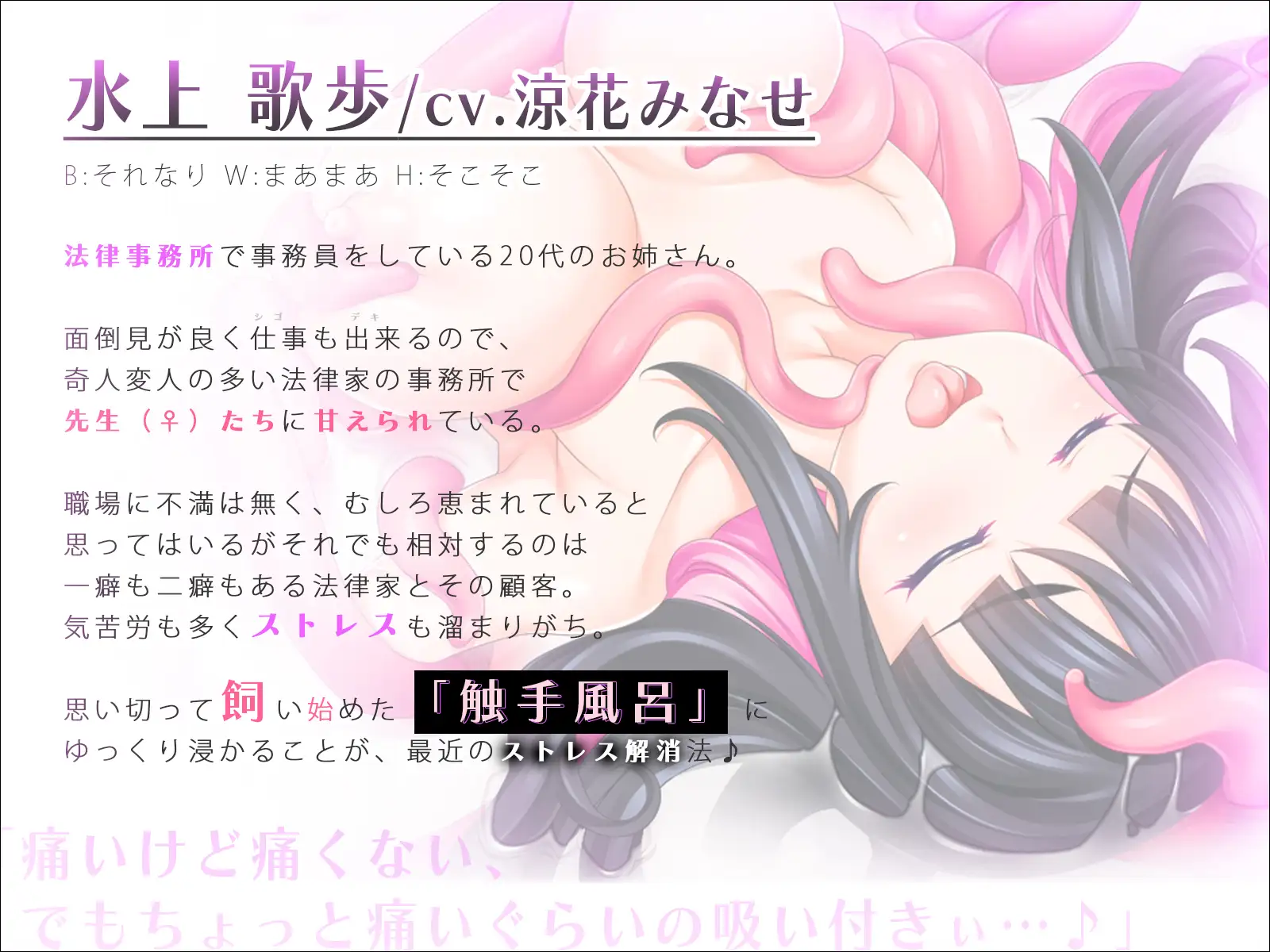 ✅最新作が40%OFF✅【優しい触手ASMR】ゆる触手～トロトロの絶頂中毒に導いてくれるスパダリみたいなハイスペ触手♪～