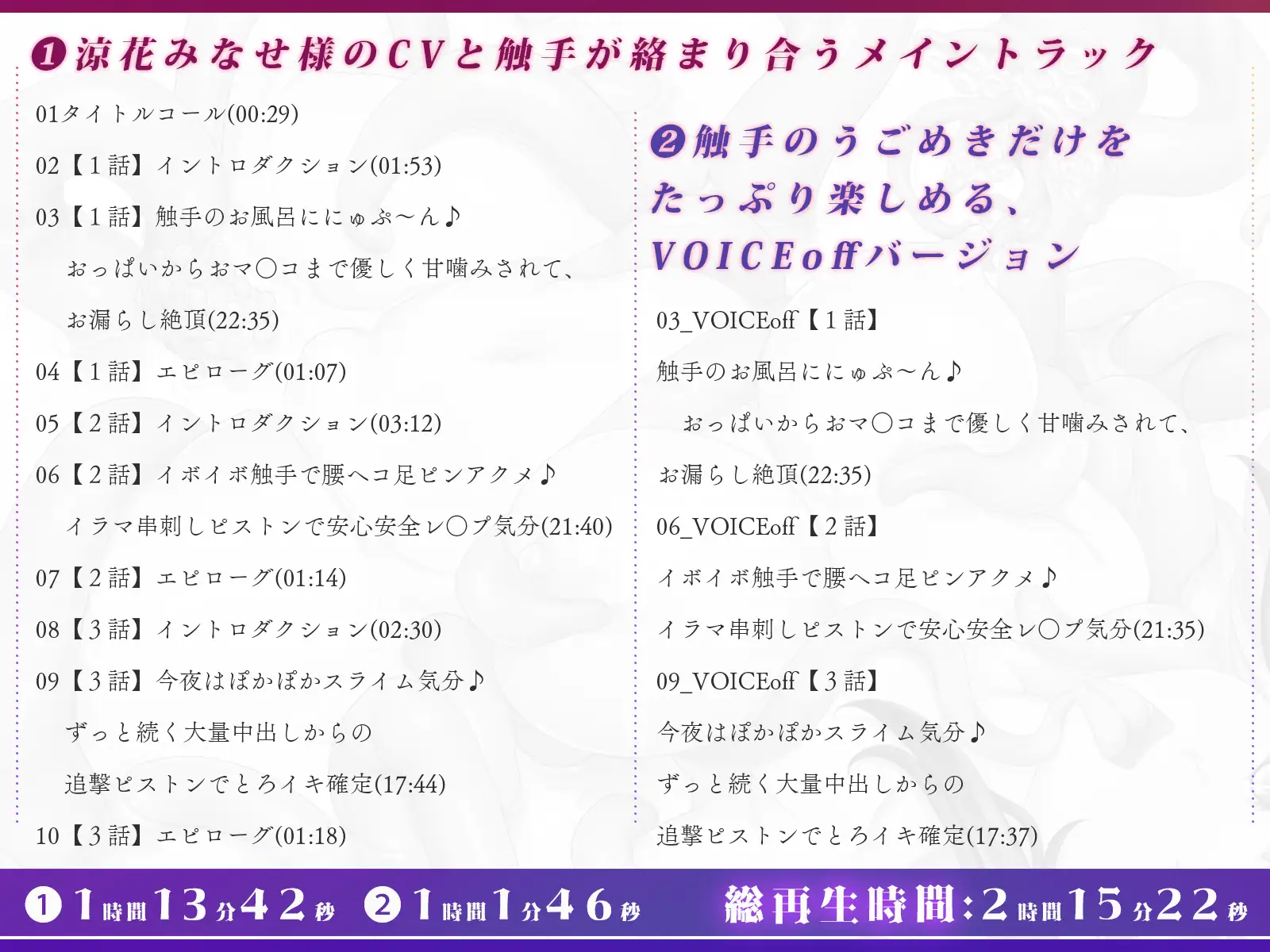 ✅最新作が40%OFF✅【優しい触手ASMR】ゆる触手～トロトロの絶頂中毒に導いてくれるスパダリみたいなハイスペ触手♪～