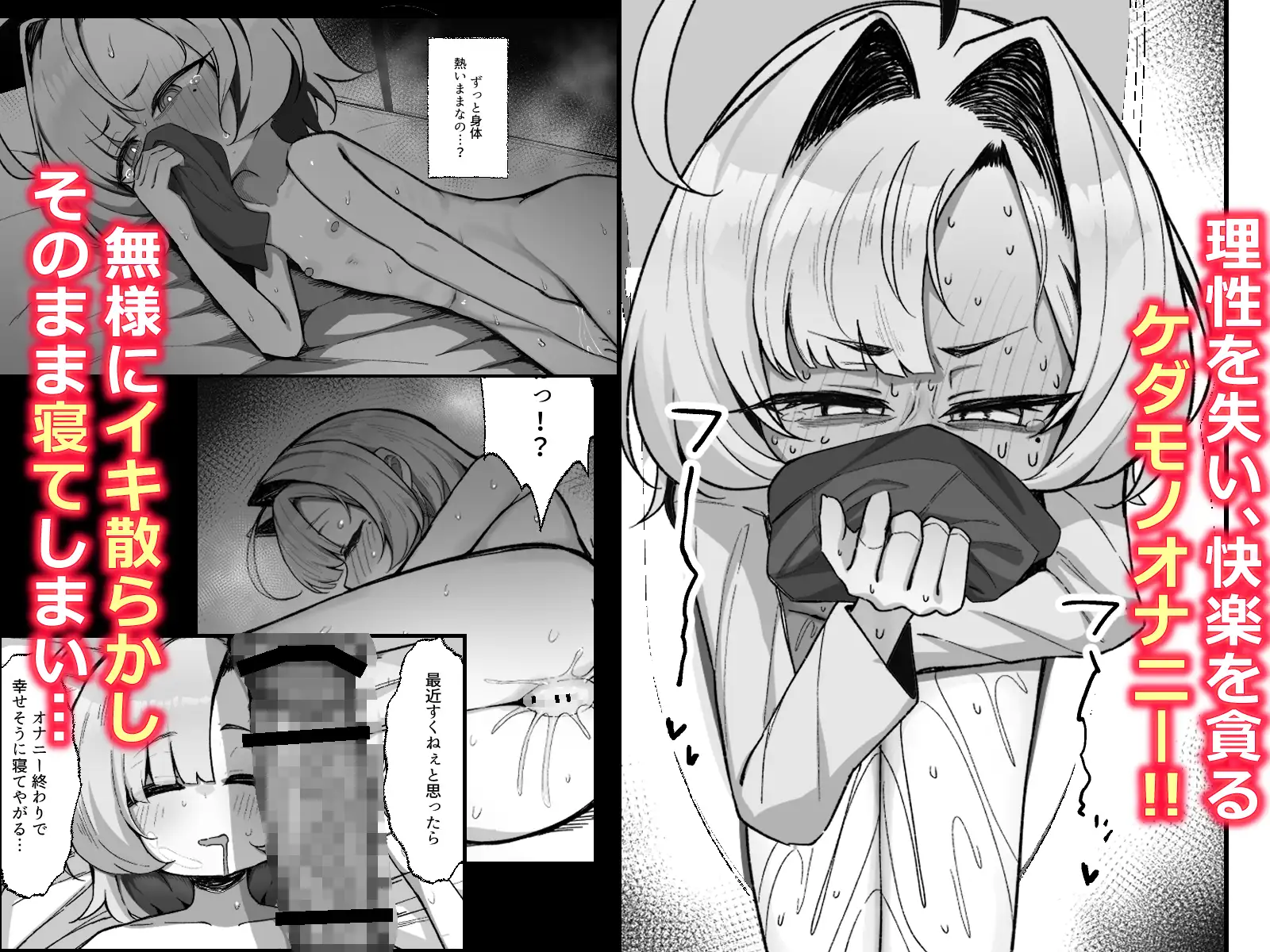 眠リ姫～姪っ子調教性活記録～