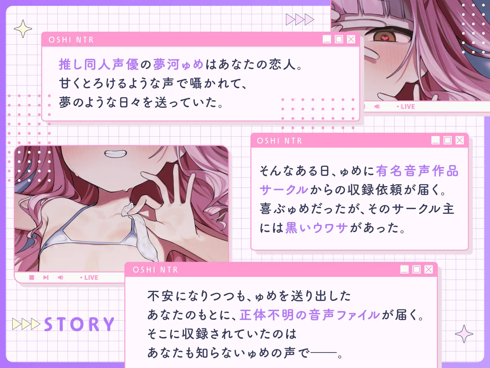 【推しNTR】性欲つよつよメ〇ガキ同人声優のあまオホ浮気枕営業体験談