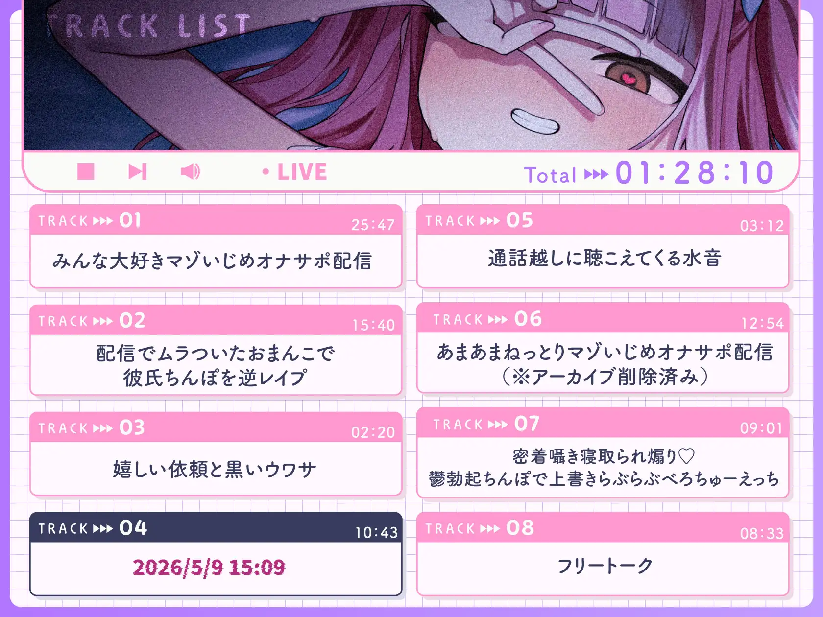【推しNTR】性欲つよつよメ〇ガキ同人声優のあまオホ浮気枕営業体験談