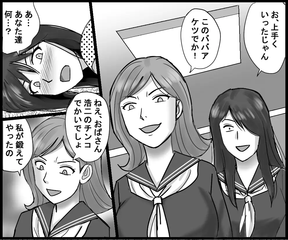 母は変態SMプレイに泣く