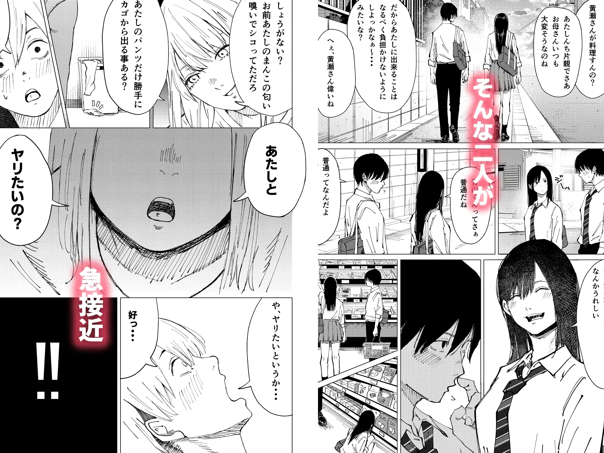性春レモン〜柚希&星奈編〜
