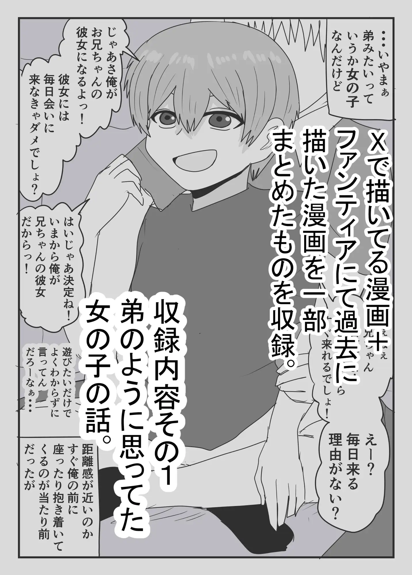異ろんな女の子の話。
