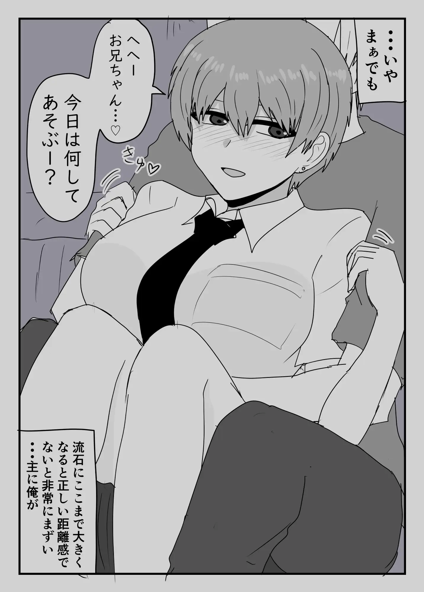 異ろんな女の子の話。