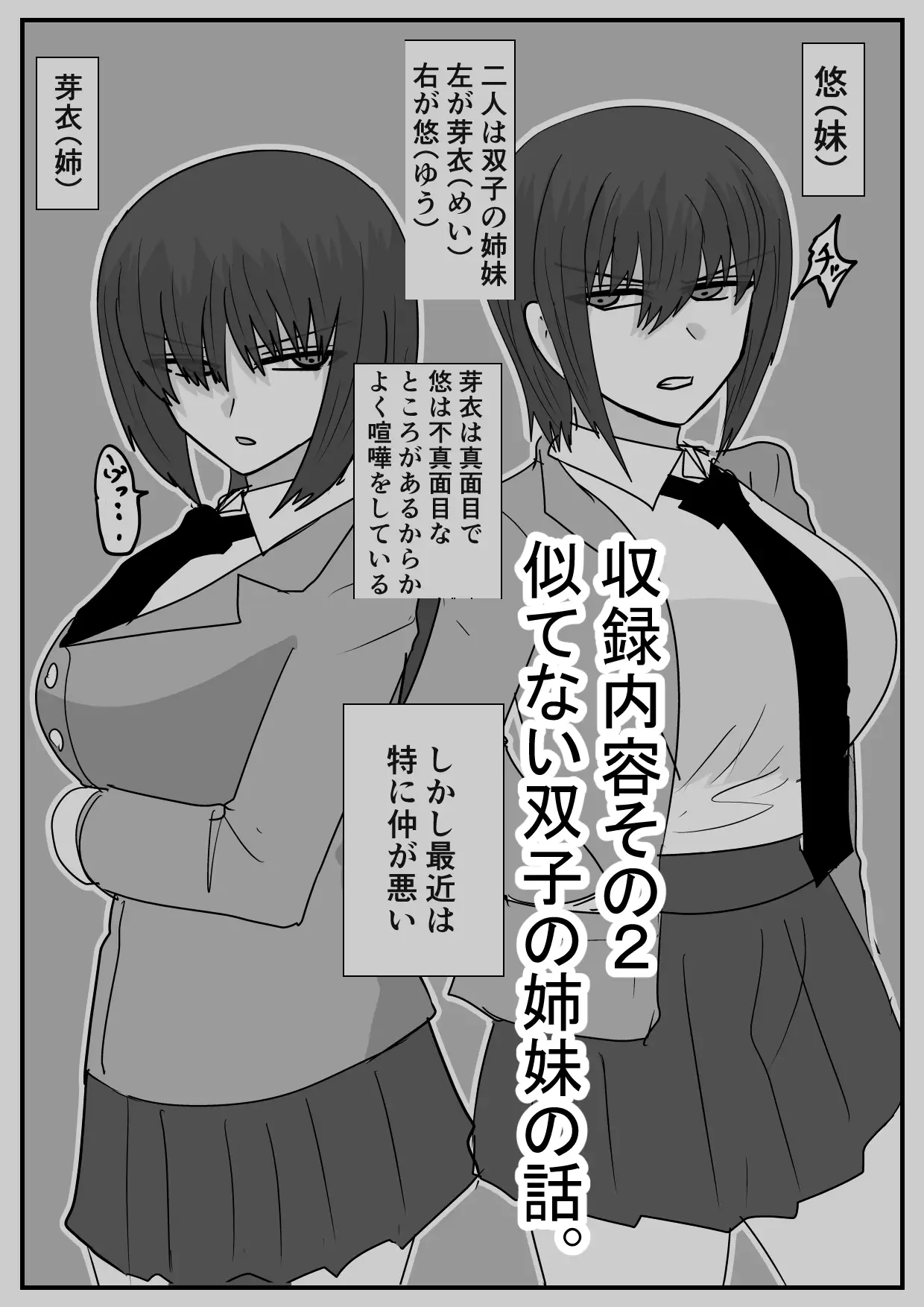 異ろんな女の子の話。