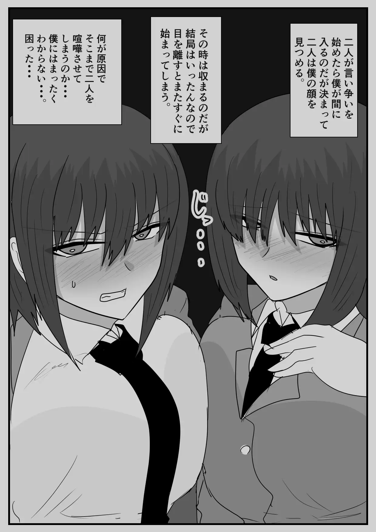 異ろんな女の子の話。