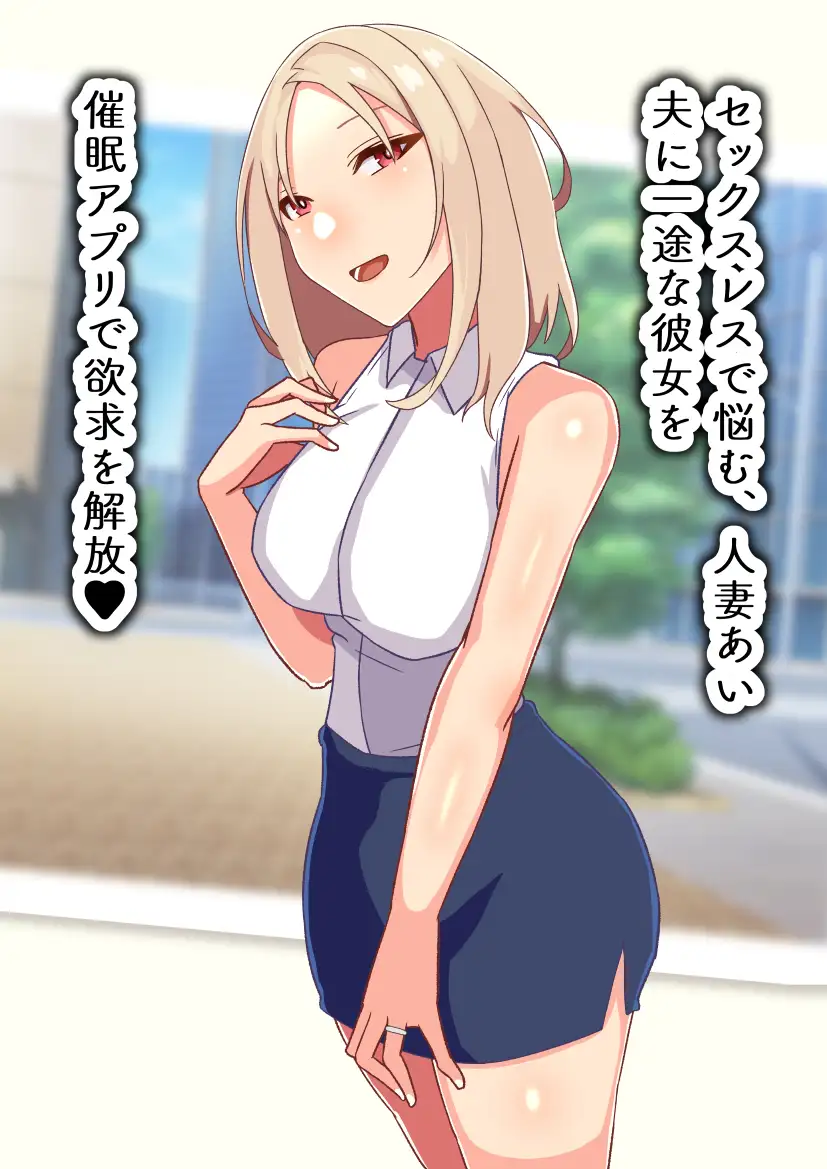 人妻堕ち