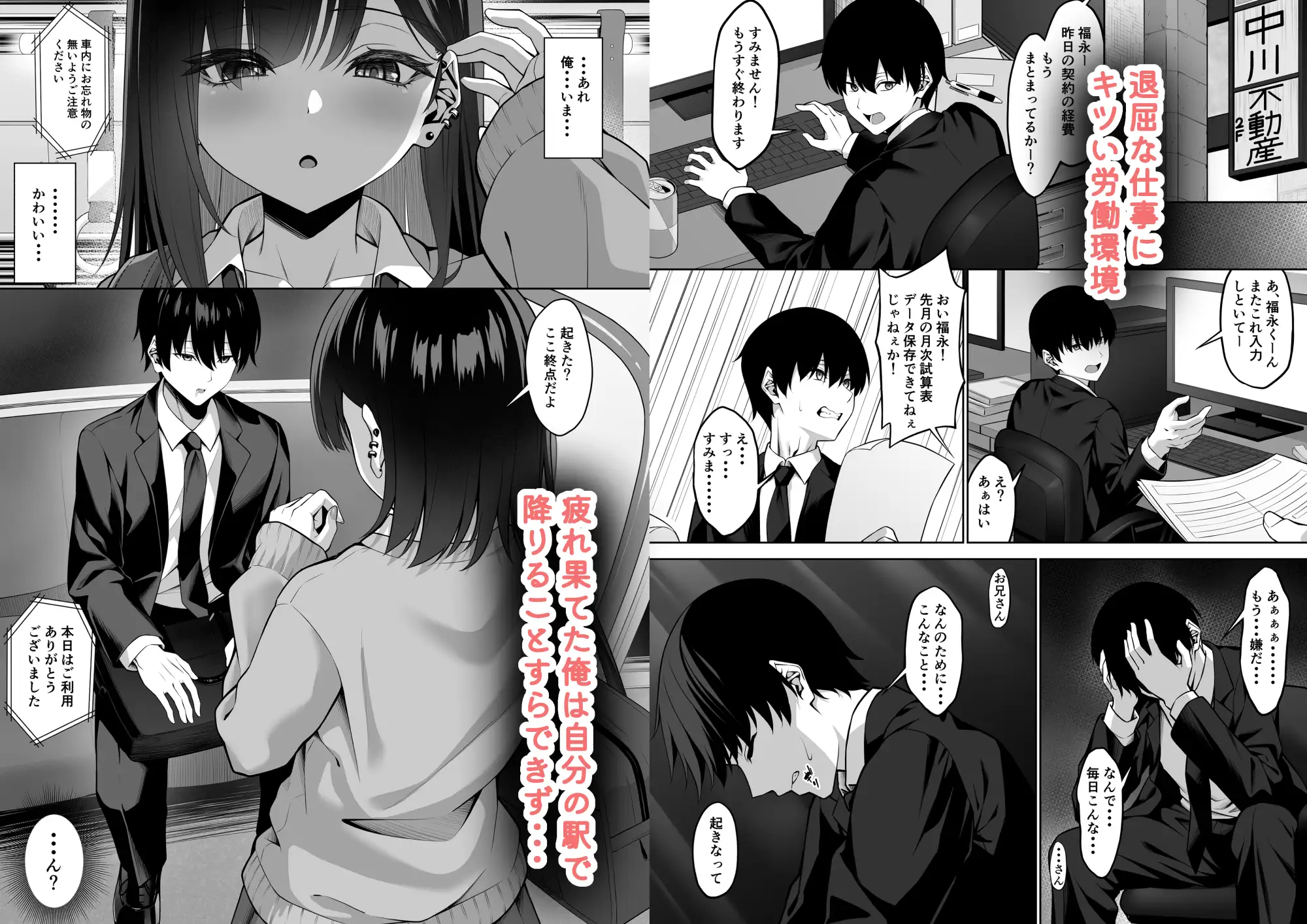 なんか誘ってきたギャルを逆にわからせる