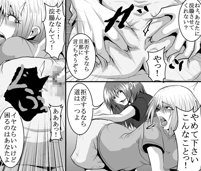 浣腸女