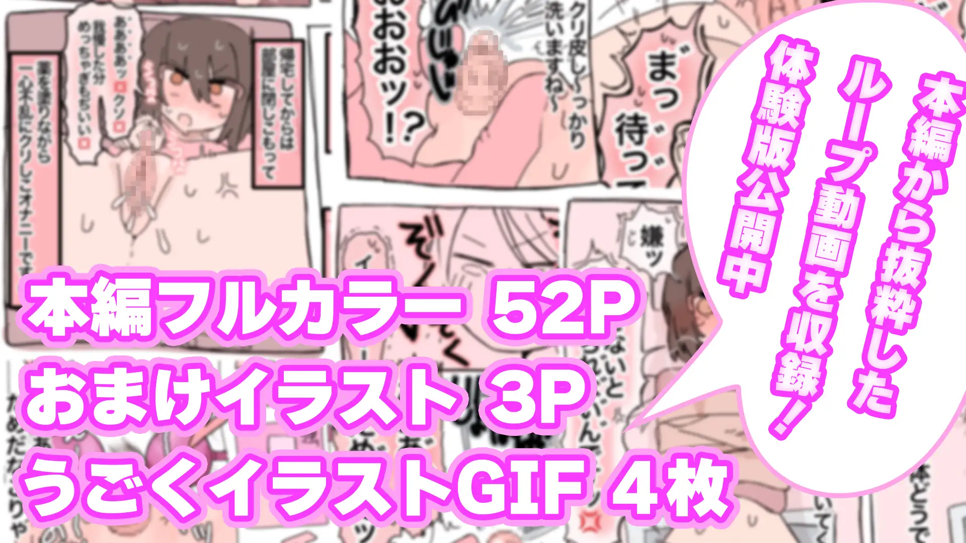 陰核振動病~終わらない入院生活~