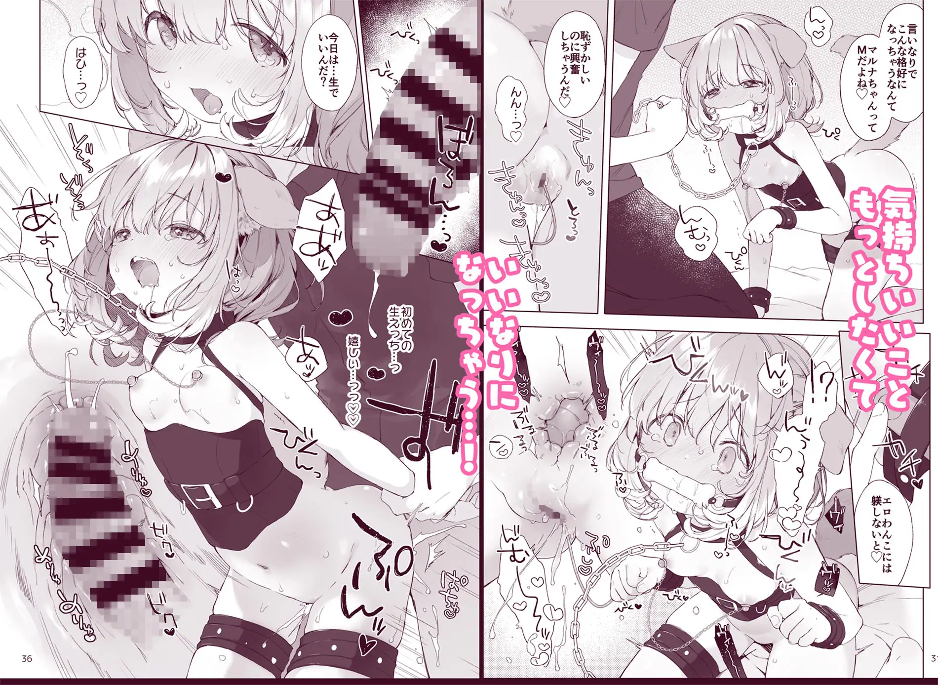 発情わんことマッチング