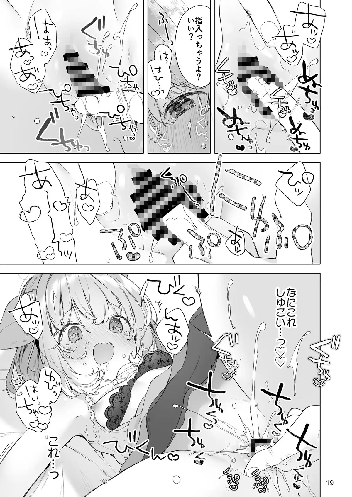 発情わんことマッチング