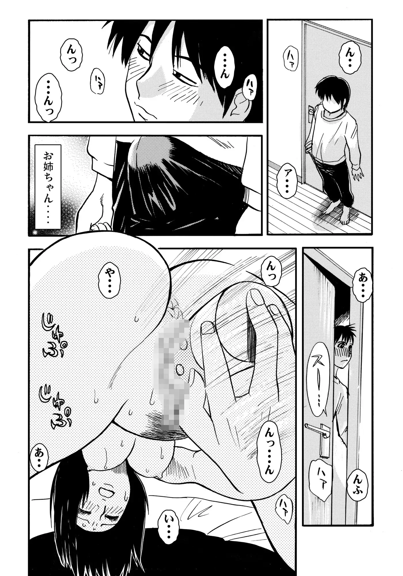 お姉ちゃんの日記帳(中編)