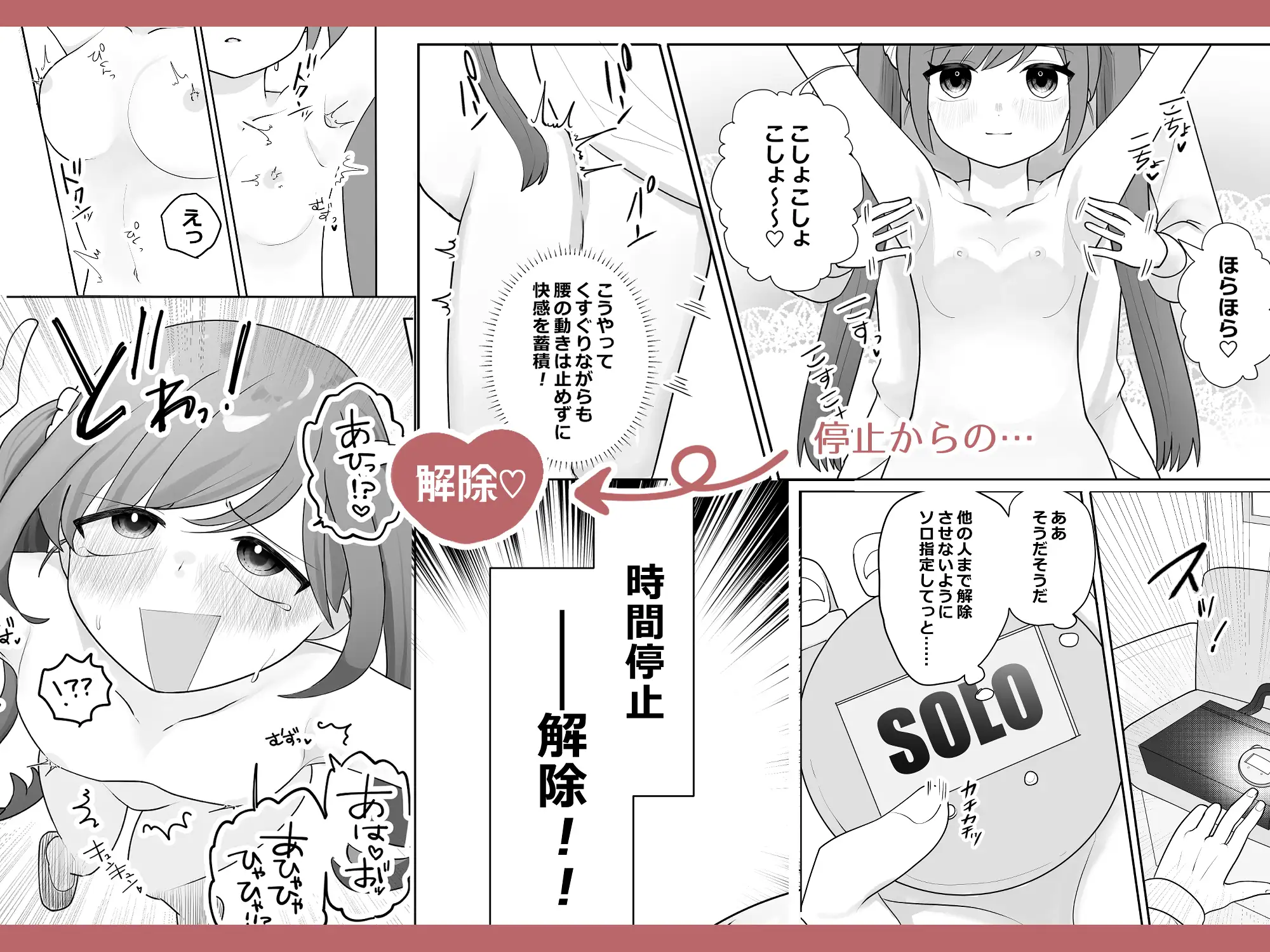 時間停止トレイン
