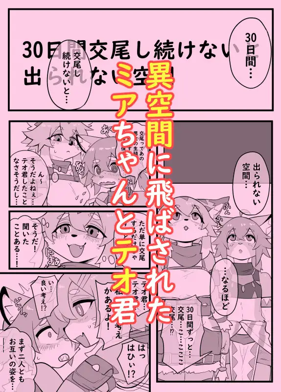 ずぅぅぅぅぅぅっと交尾