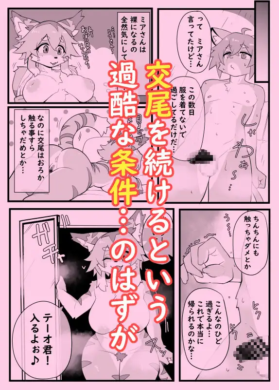 ずぅぅぅぅぅぅっと交尾