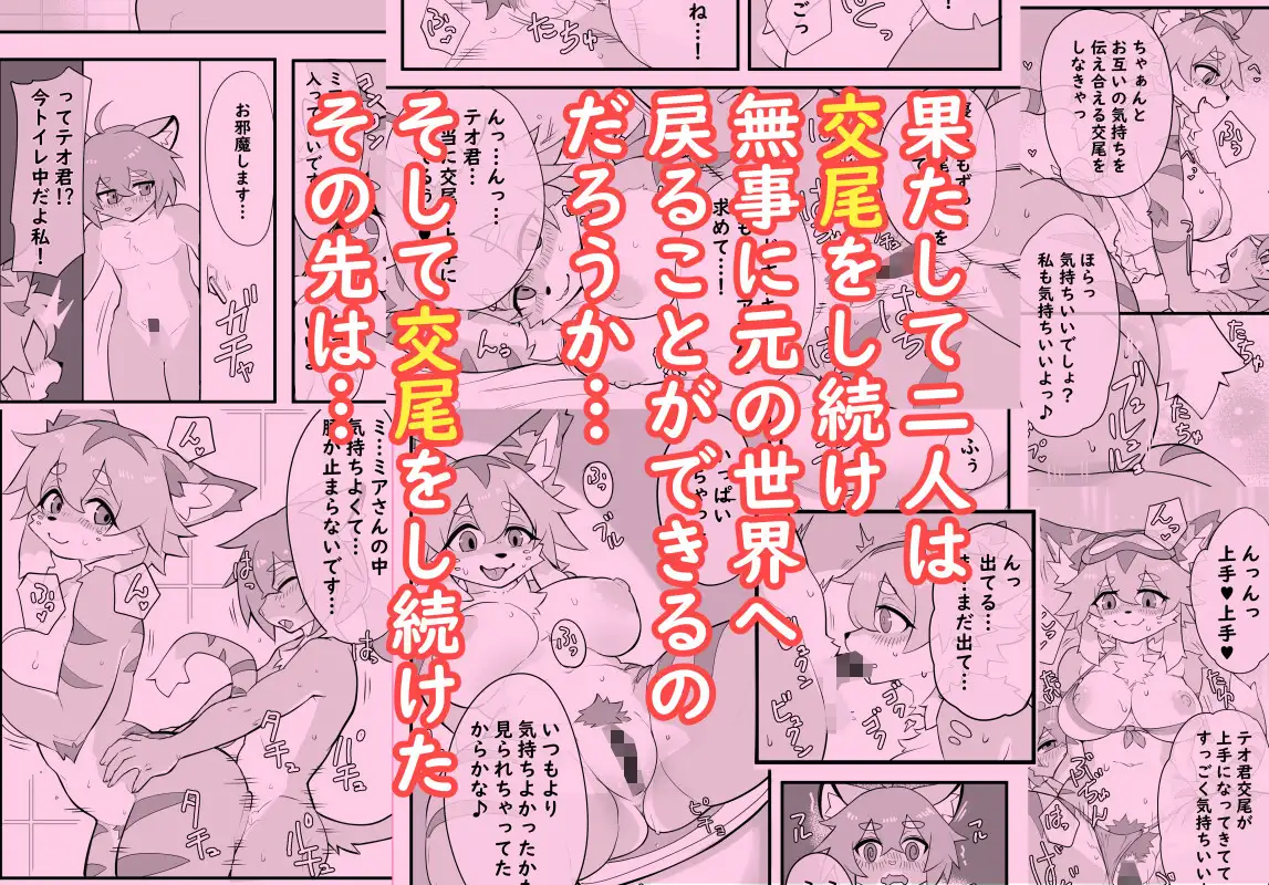 ずぅぅぅぅぅぅっと交尾