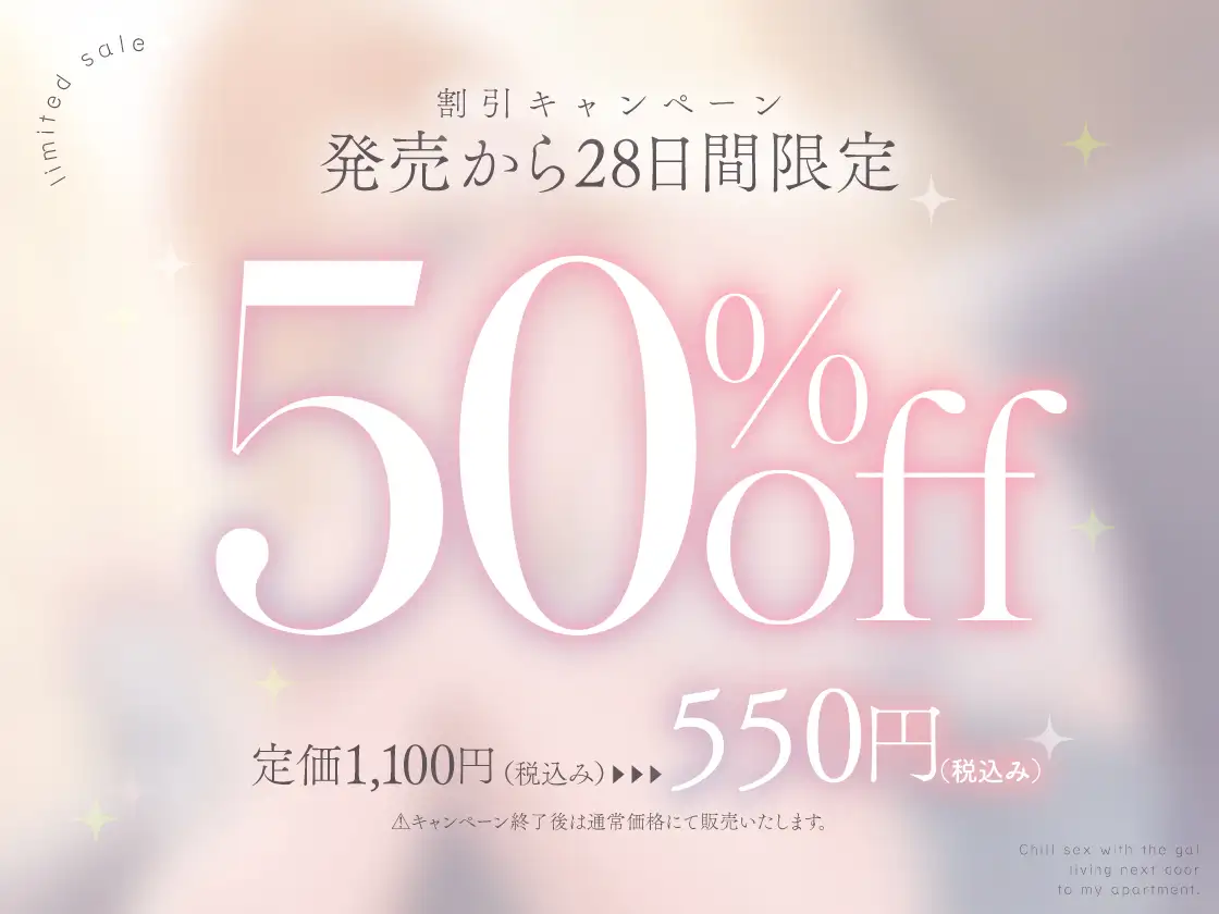 隣のギャルが居る生活。2 もっとイチャラブ！巨乳ギャル彼女と甘々ゆるチル密着すろ〜セックス