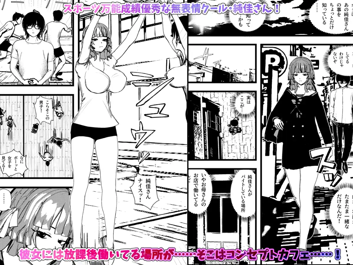 無表情クールなコンカフェ嬢が僕だけに恋人用SEXサービス!