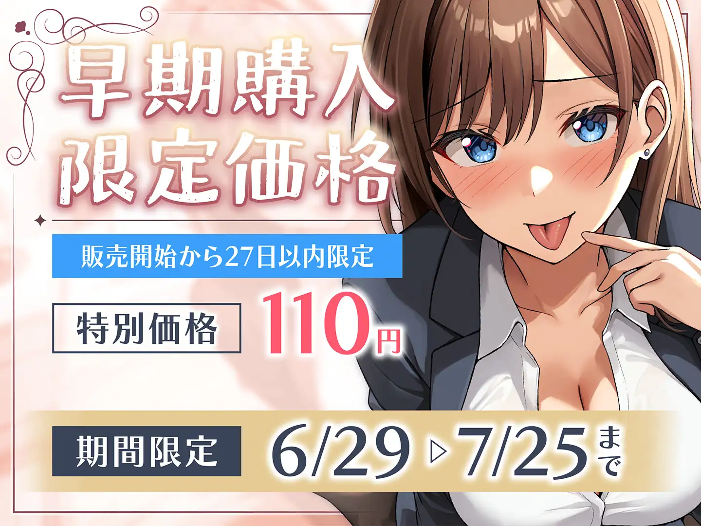 【期間限定110円】セフレ兼任のダチ-別々の恋に生きるふたり-