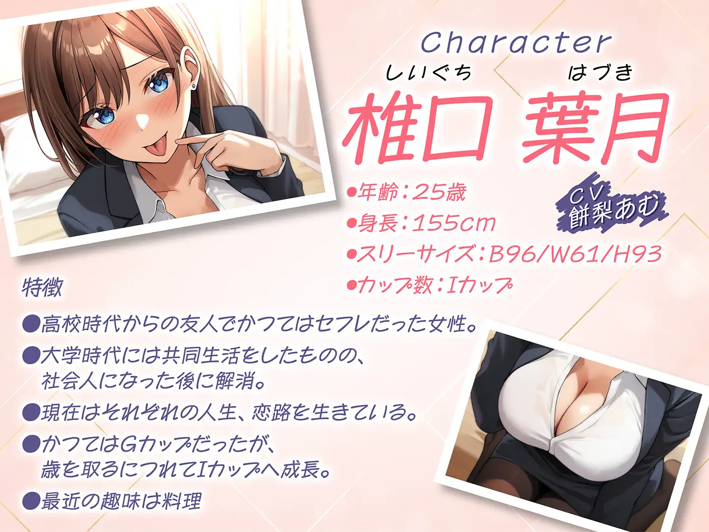 【期間限定110円】セフレ兼任のダチ-別々の恋に生きるふたり-