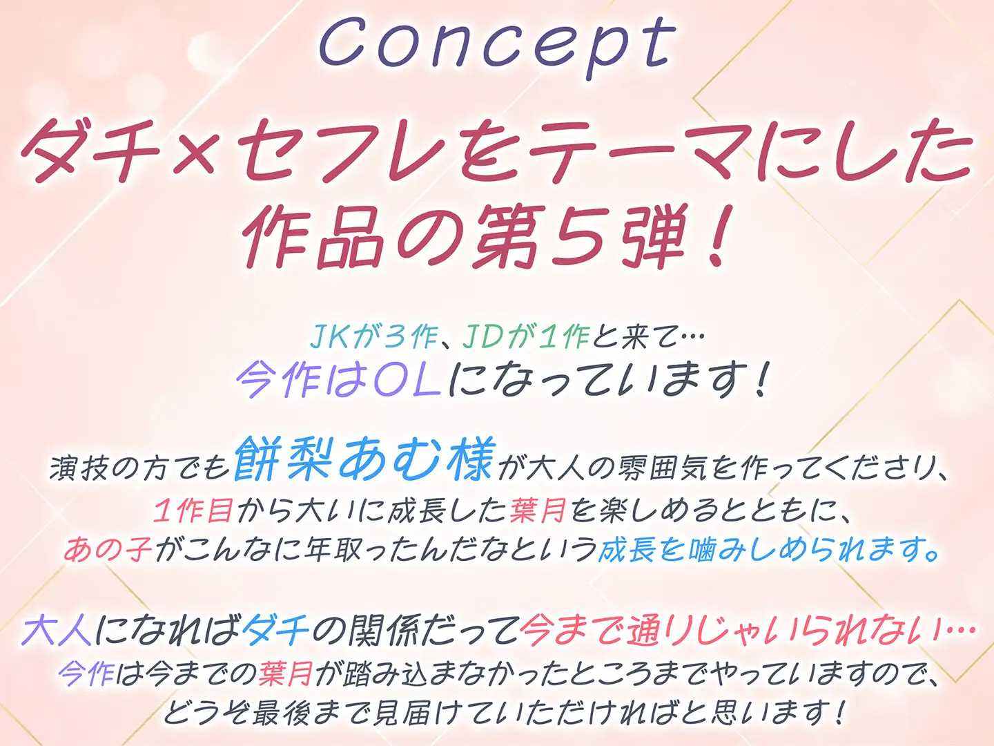 【期間限定110円】セフレ兼任のダチ-別々の恋に生きるふたり-