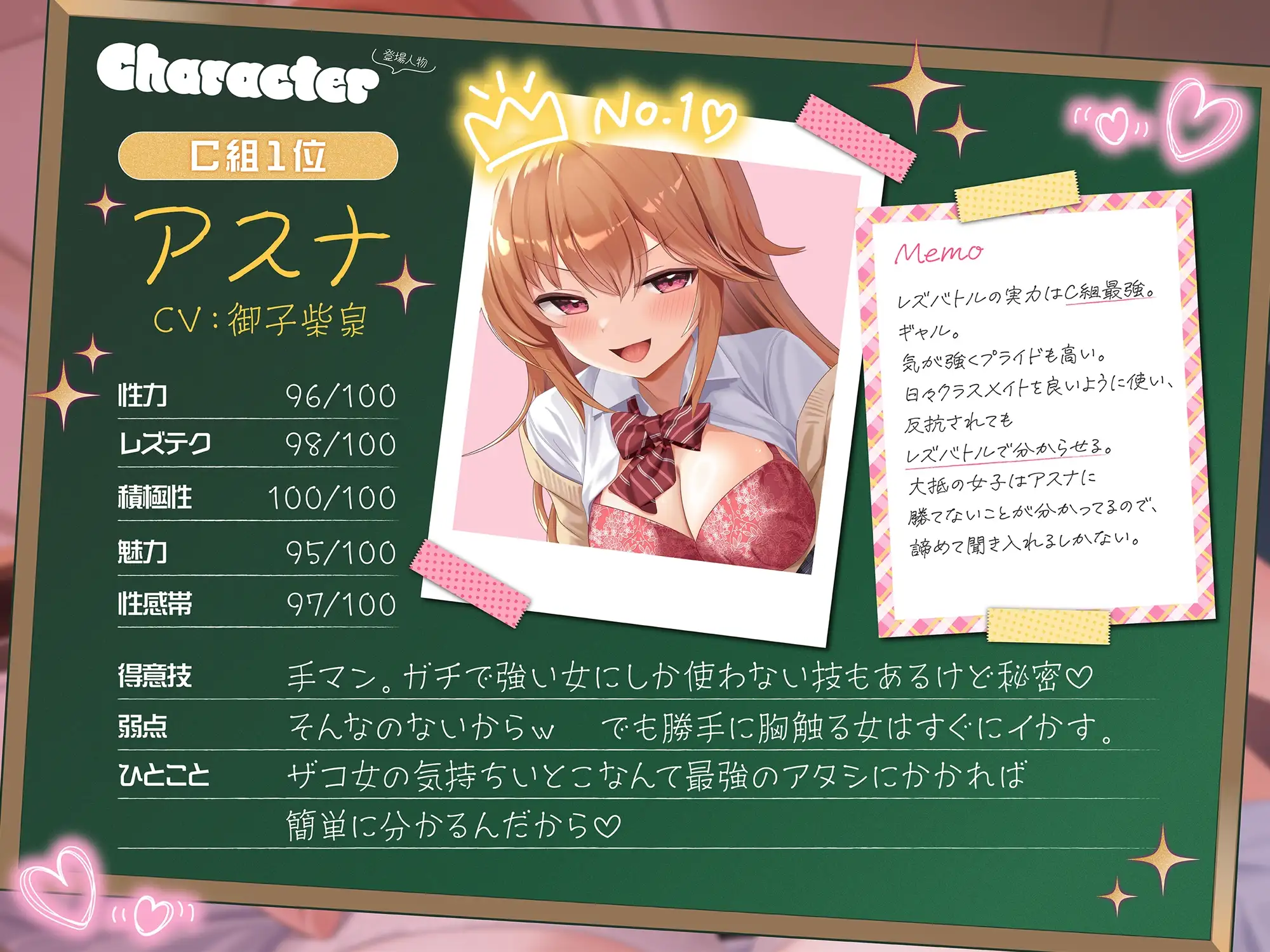 【KU100】下剋上レズバトル!陰キャJK vs スクールカースト一軍JK『アスナ』えろ偏差値30台の貴女が催○パワーで超強化!クラス最強JKとメス堕ちするまでイかせ合い!