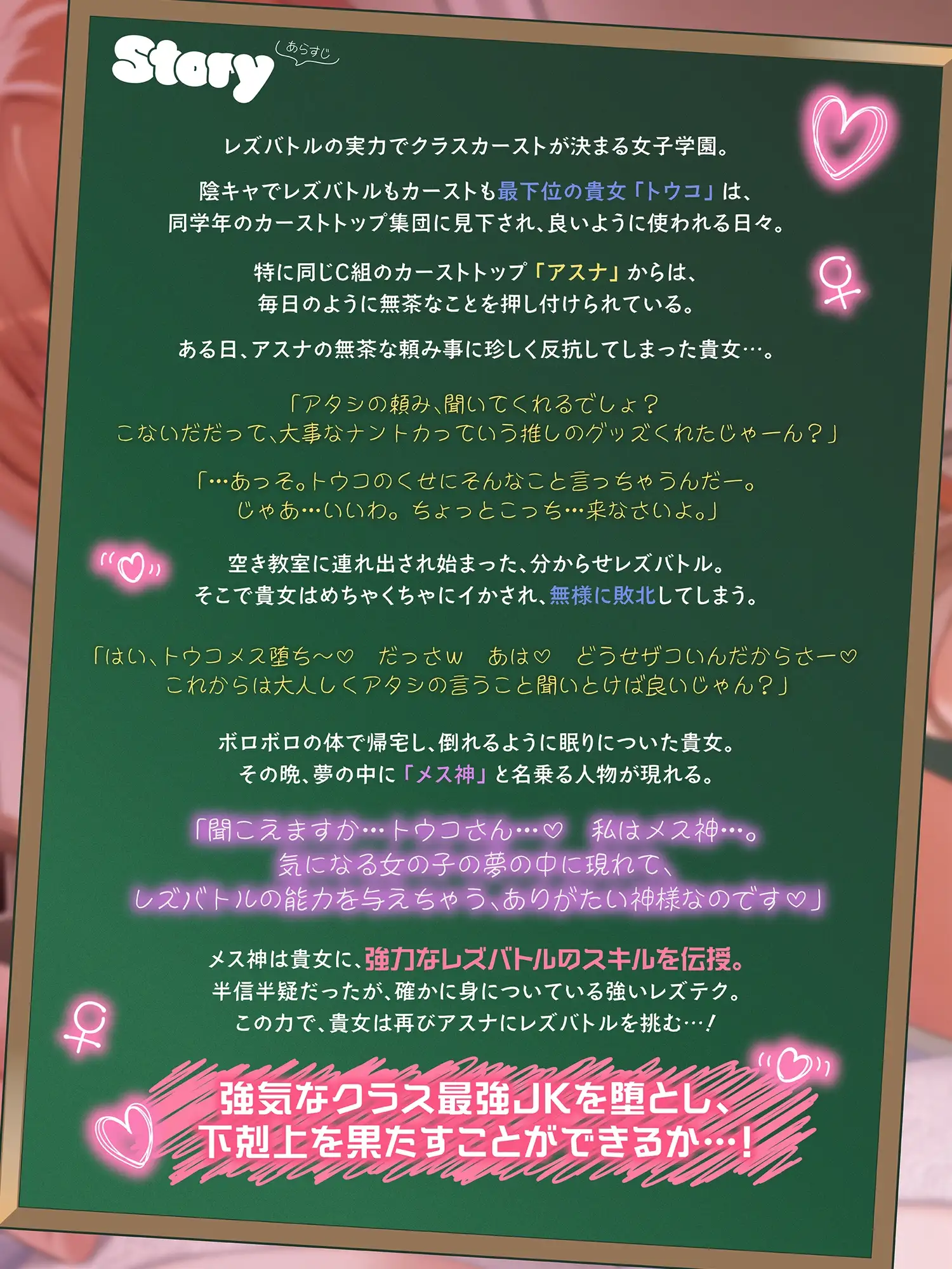 【KU100】下剋上レズバトル!陰キャJK vs スクールカースト一軍JK『アスナ』えろ偏差値30台の貴女が催○パワーで超強化!クラス最強JKとメス堕ちするまでイかせ合い!