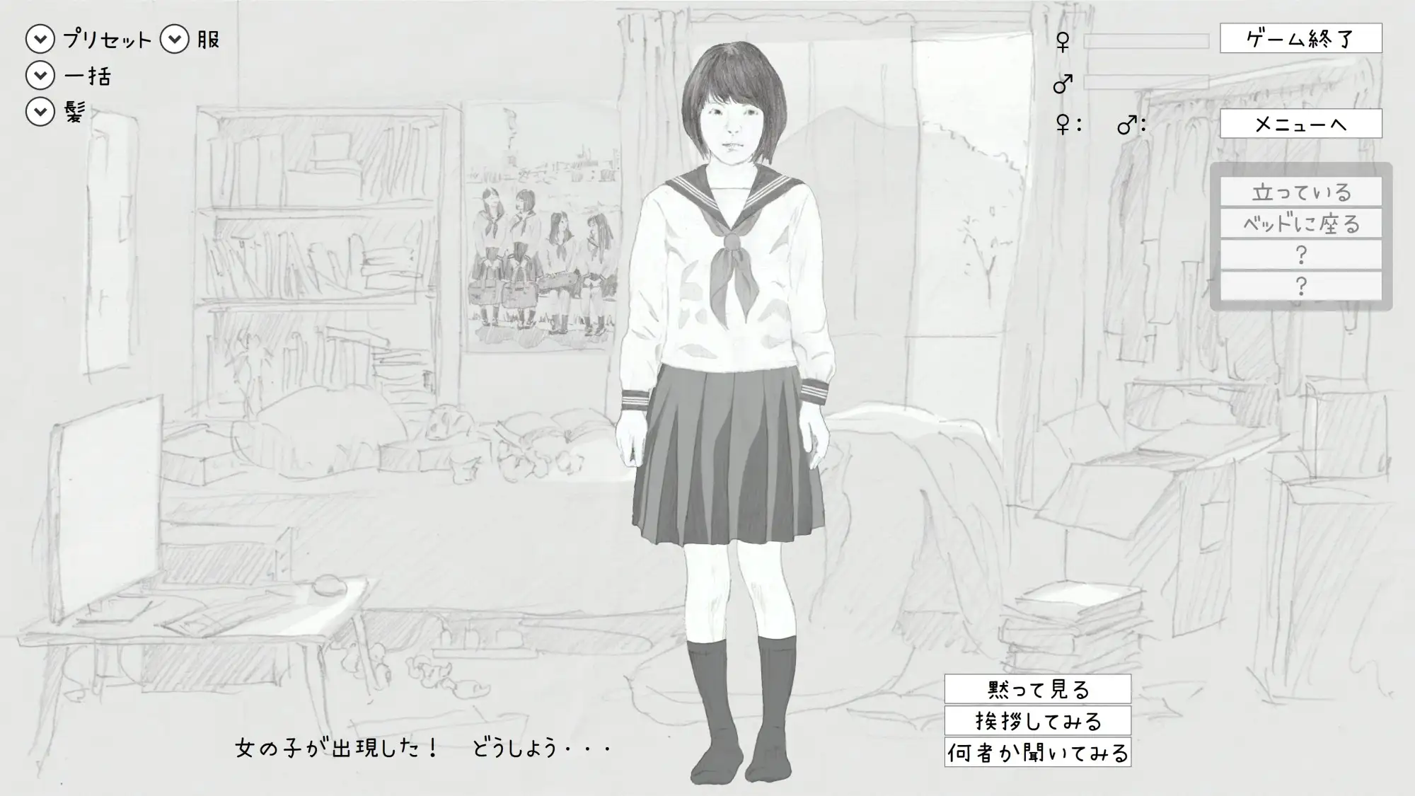 妄想彼女~つるぺた彼女と過ごすえちえちなひととき~