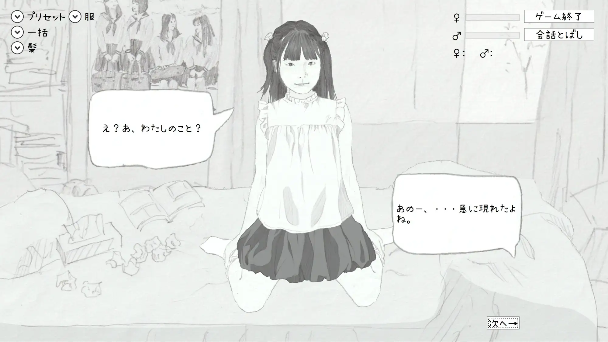 妄想彼女~つるぺた彼女と過ごすえちえちなひととき~