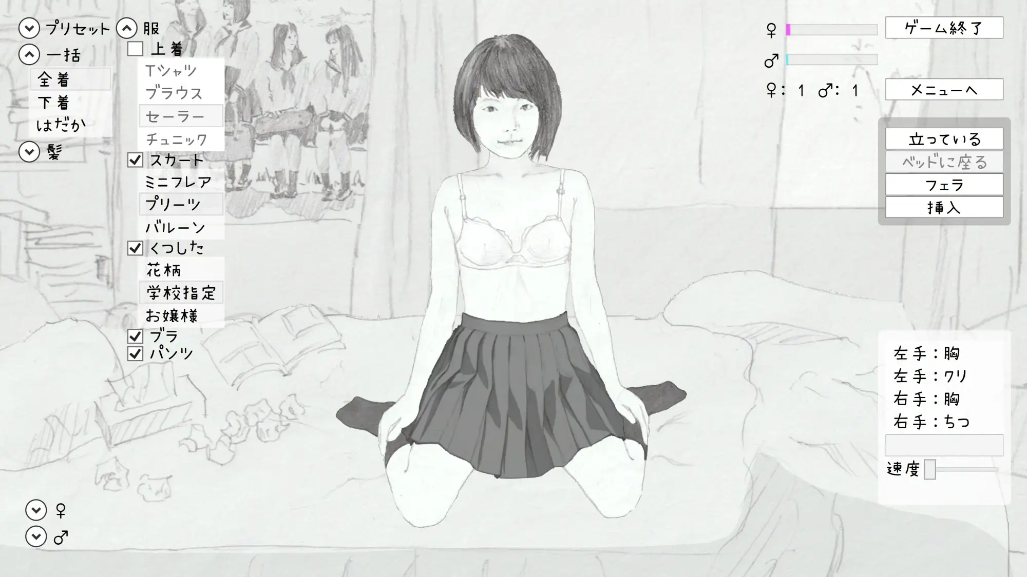 妄想彼女~つるぺた彼女と過ごすえちえちなひととき~