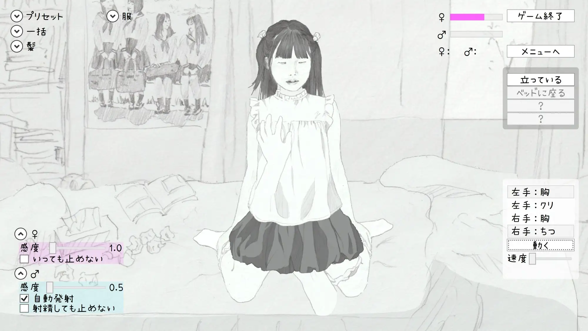 妄想彼女~つるぺた彼女と過ごすえちえちなひととき~