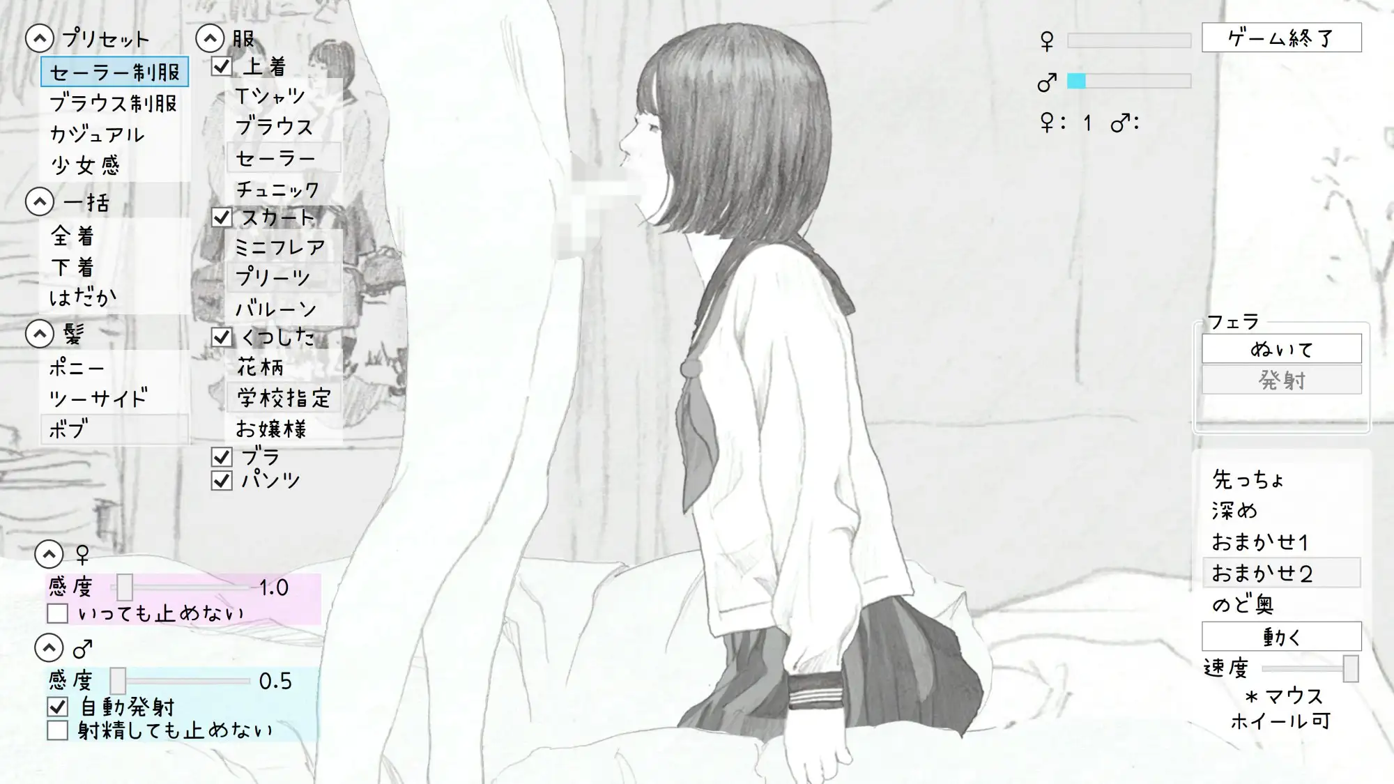 妄想彼女~つるぺた彼女と過ごすえちえちなひととき~