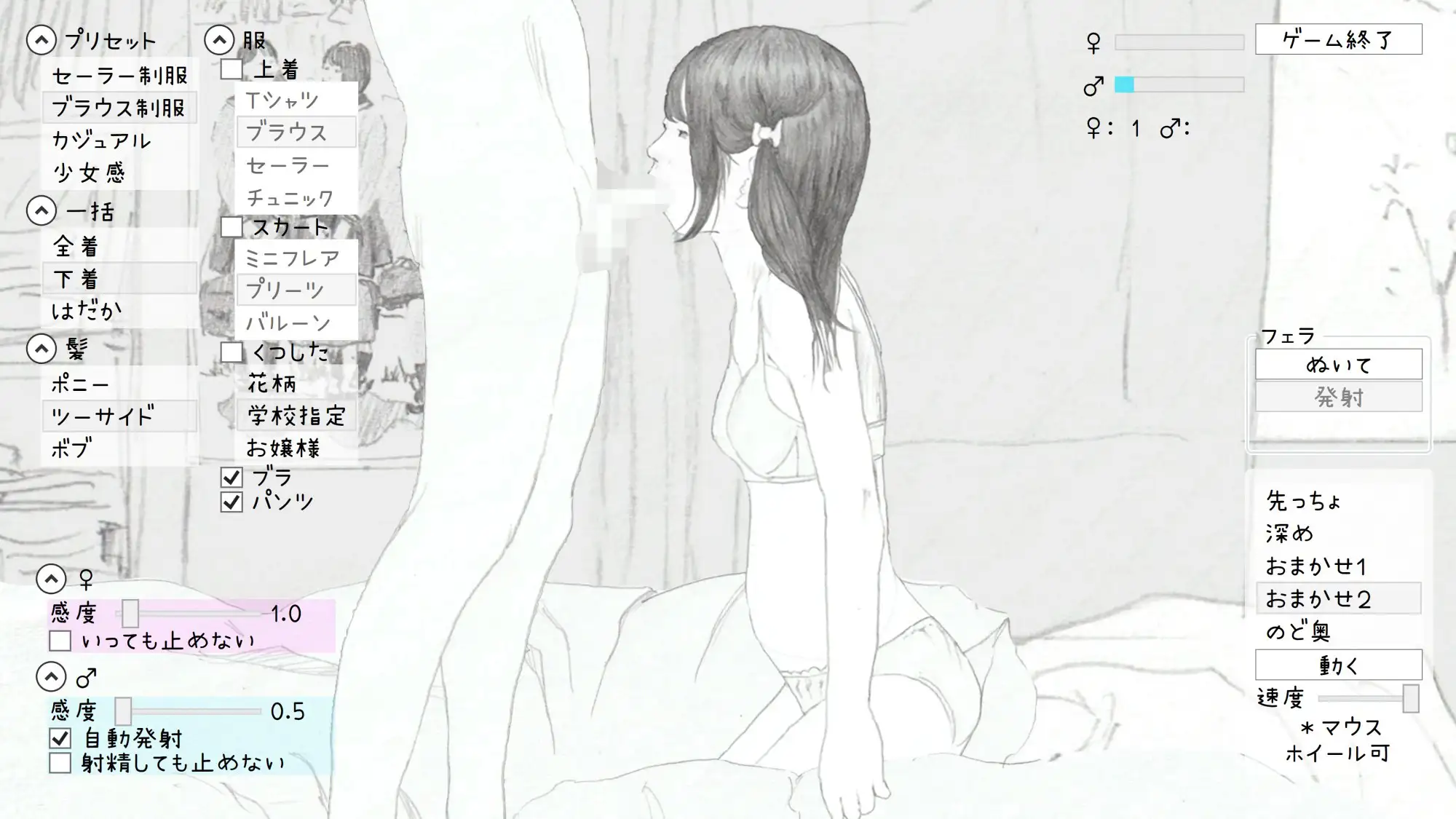 妄想彼女~つるぺた彼女と過ごすえちえちなひととき~