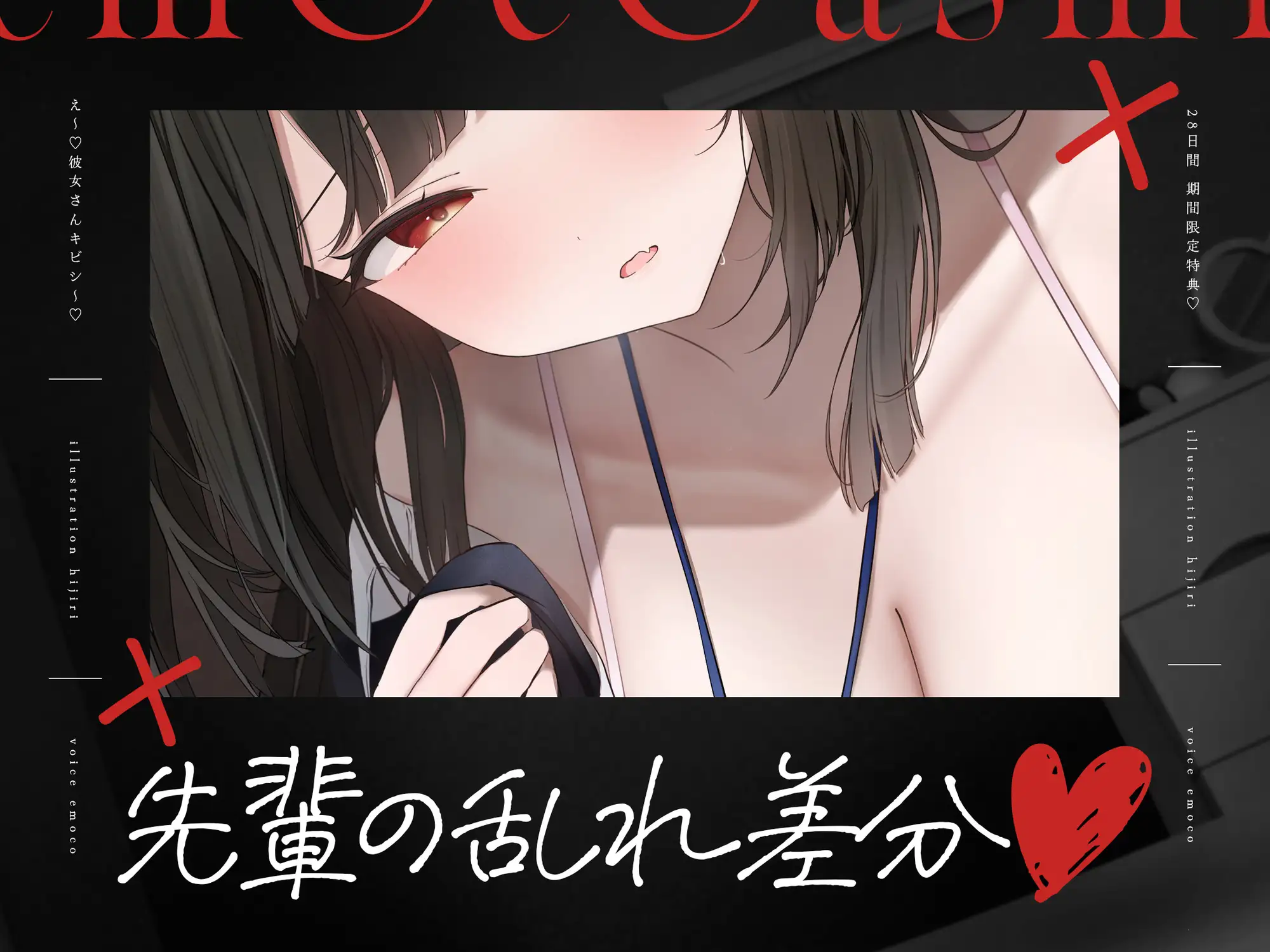 え～♡彼女さんキビシ～♡