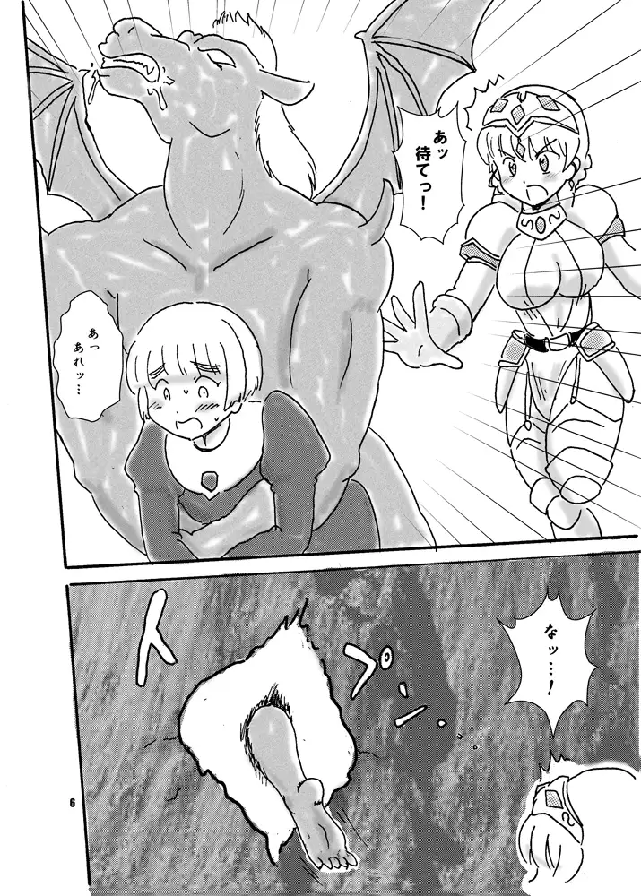 呪われ騎士と淫獄迷宮