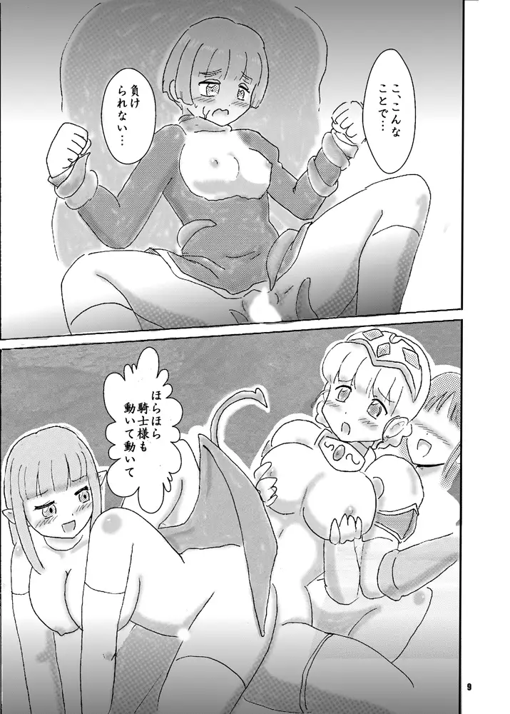 呪われ騎士と淫獄迷宮