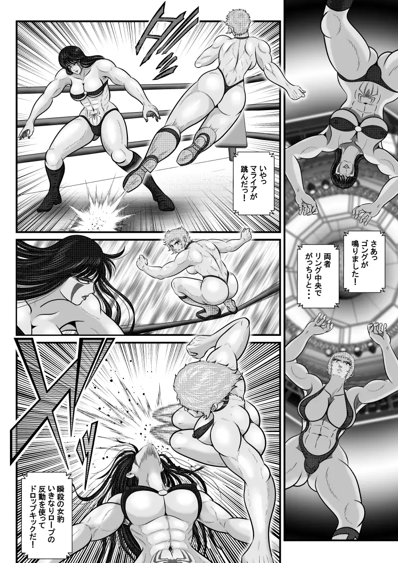 フタレス★クインダム/ROUND:1