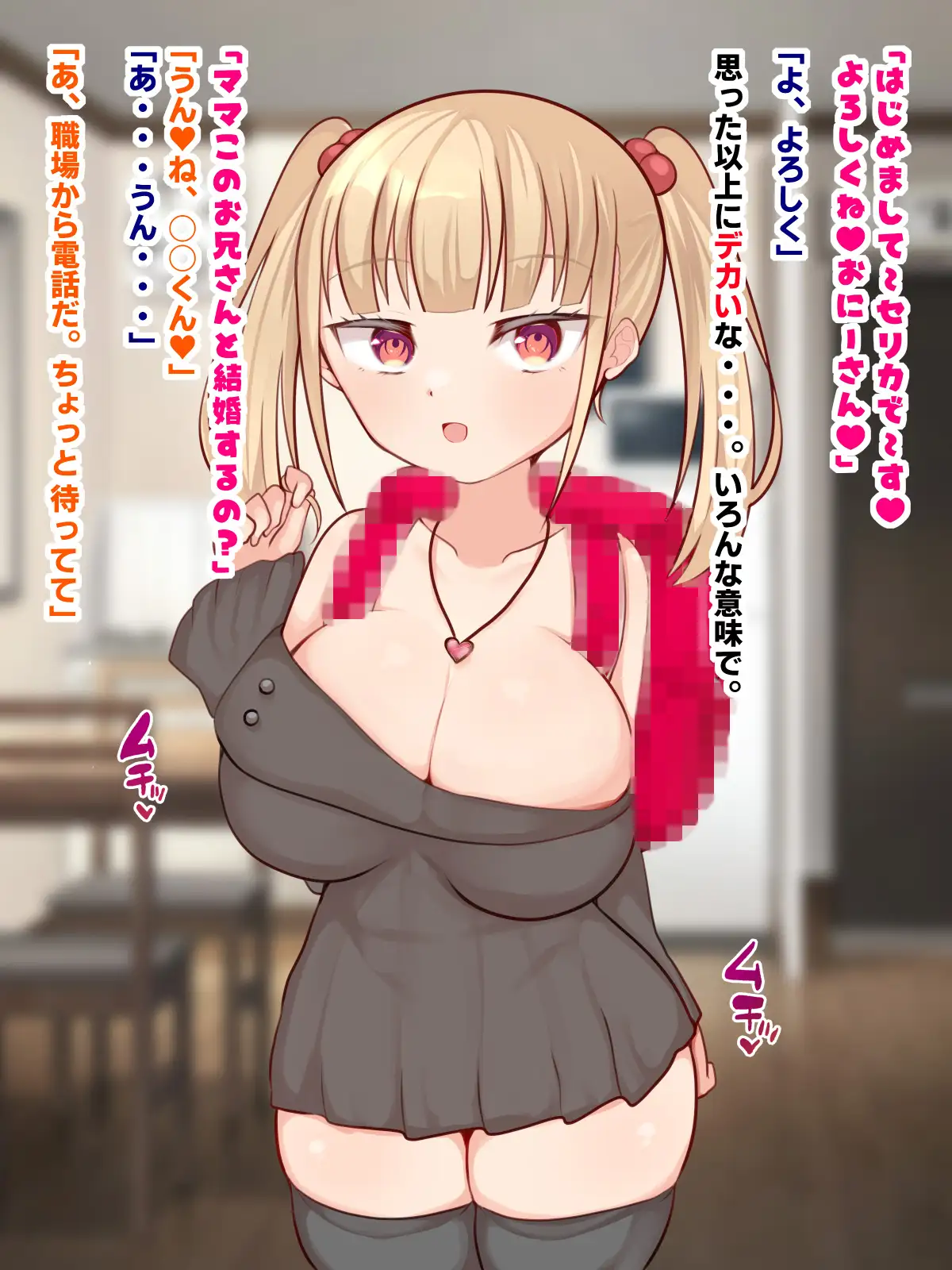 彼女の娘がクソ生意気なメ○ガキだったのでマゾメスオナホ化してやった。