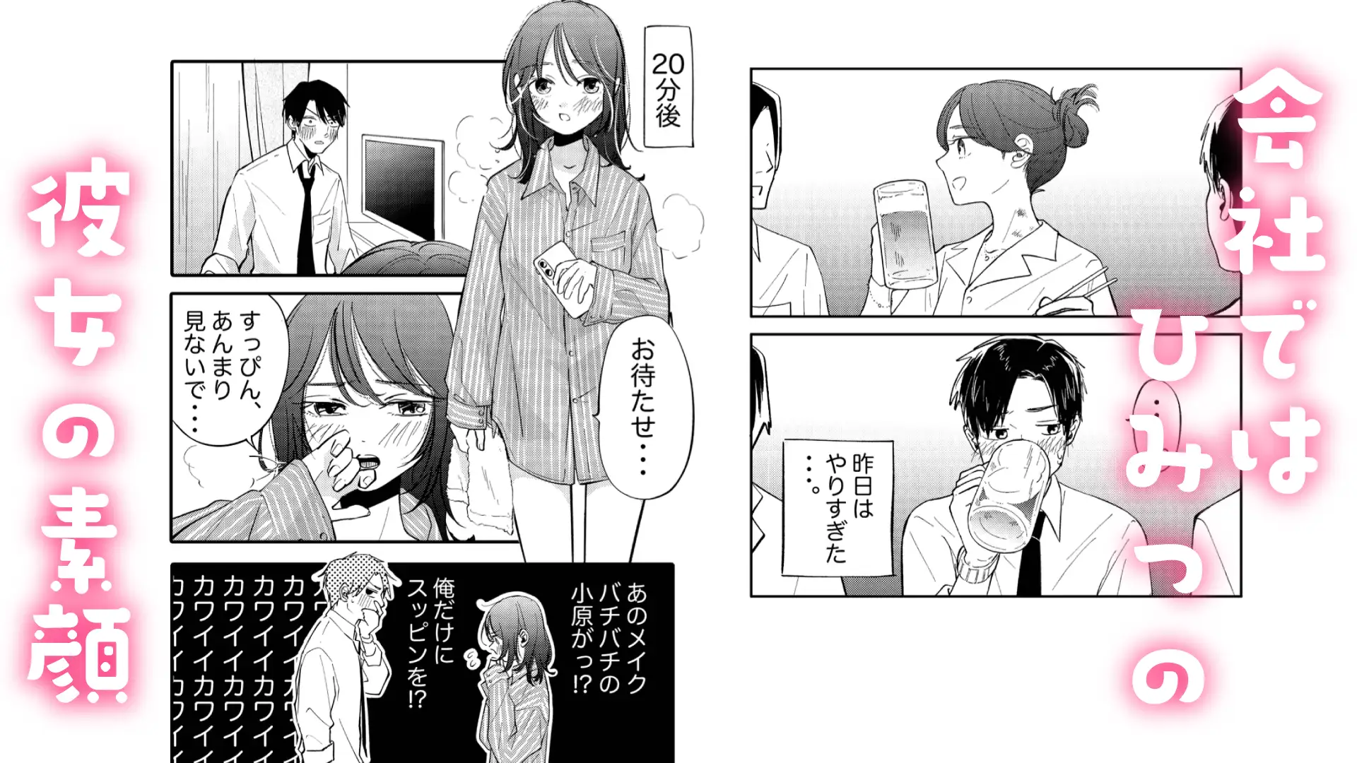 未だ恋人未満な僕たちは。